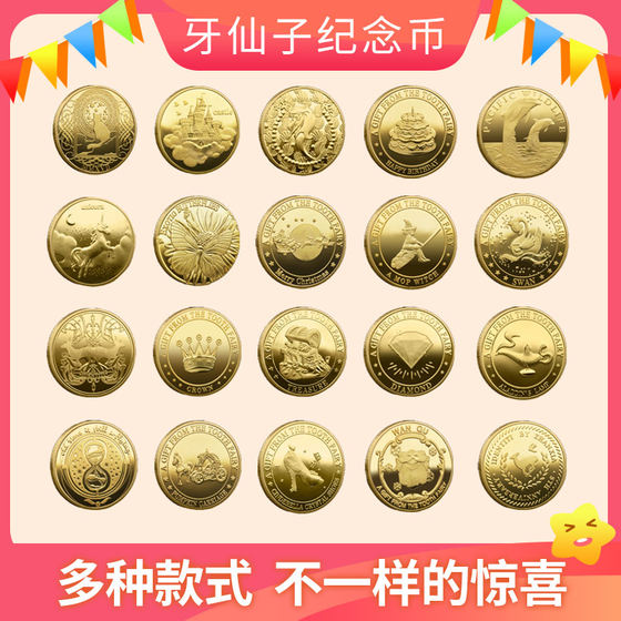 Tooth Fairy Gold Coin 20 Children Change the teeth gifts and change the deciduous collection, the metal commemorative wish coin toy