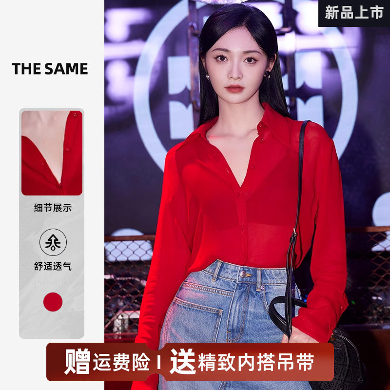 Zhou Jieqiong Celebrity Style Spring Outfit Hong Kong Style Retro V-Neck Red Long-Sleeve Shirt Women's 2026 New Shirt Jacket Zhou Jieqiong Celebrity Style Spring Outfit Hong Kong Style Retro V-Neck Red Long-Sleeve Shirt Women's 2026 New Shirt Jacket