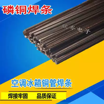High quality copper phosphate electrode, copper electrode, flat electrode, copper pipe, silver electrode, air conditioner, refrigerator welding