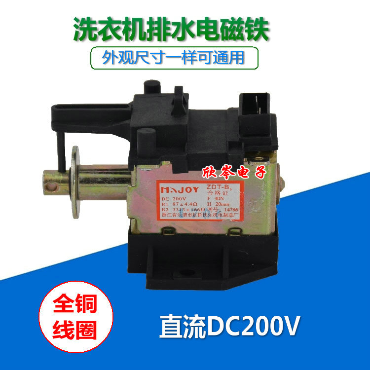 Haier Washing Machine ZDT-B Direct Current Drain Valve Drain Electromagnet Retractors Direct Current Magnet