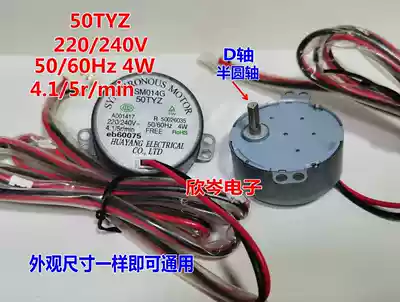 Cabinet air conditioning synchronous motor Sweep wind motor Swing wind motor Air conditioning accessories 50TYZ brand new