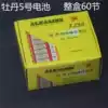 Peony alkaline battery No 5 children's toy dry battery Remote control battery No 5 mouse alarm clock 1 5V 60 pcs