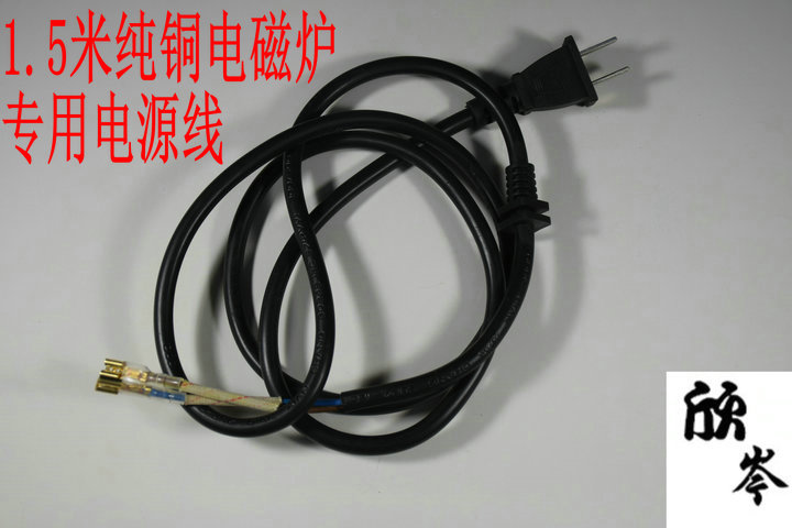2-core pure copper strip neck induction cooker special line 1 5 m warmer electric frying pan electric boiler power cable