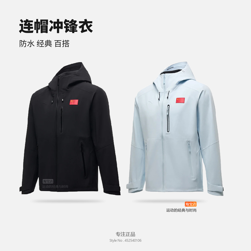 Anta 2025 Sponsors the Chinese Delegation's National Team Sports Windbreaker Jacket, National Uniform Hardshell Jacket
