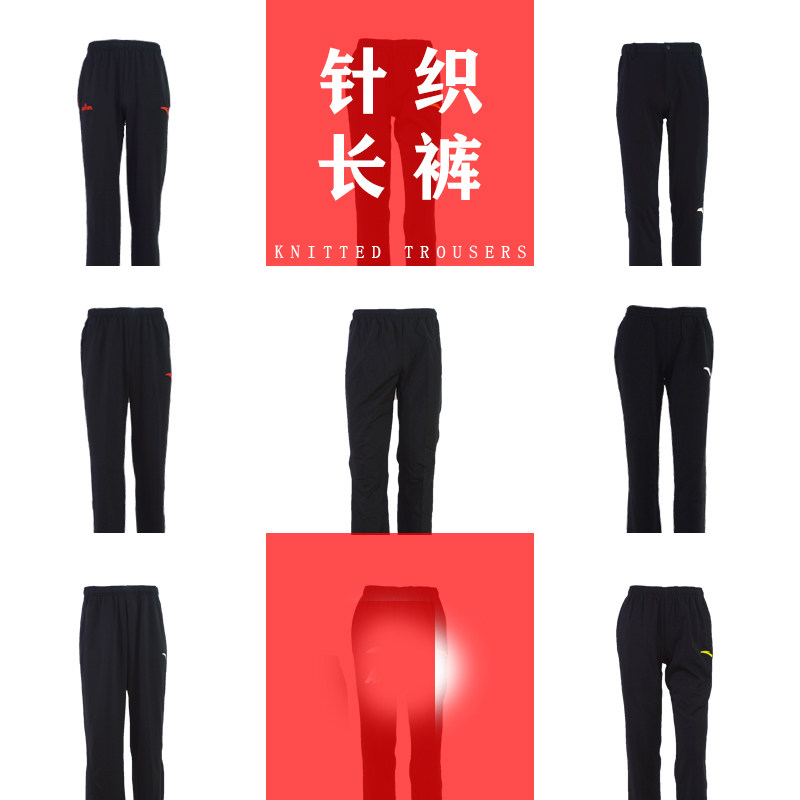 Ahn stepped in to sponsor the Chinese team's national team men's and women's black sports knitted trousers
