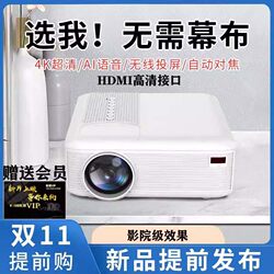 Polar meter 2024 New arrival 4K ultra high definition projector For Home laser TV bedroom living room home theater mobile phone screen projection wall dormitory small integrated projector a0197