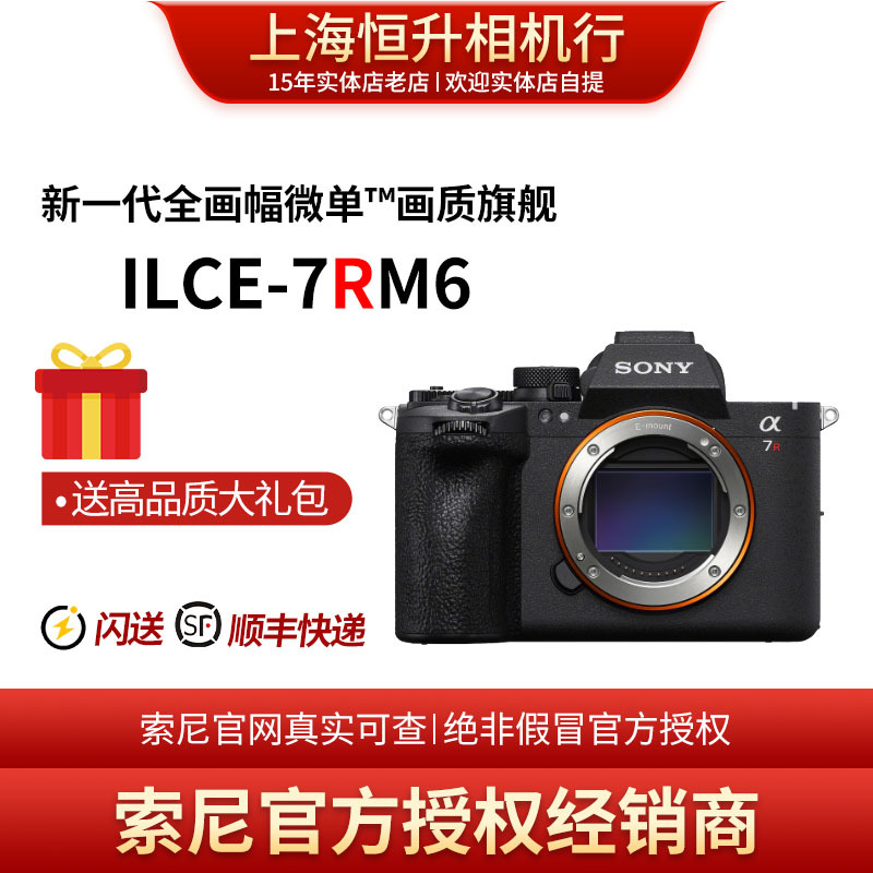Order Discount, In-Stock with Warranty, Sony Ilce-7Rm6/A7Rm6/A7R6 Mirrorless Flagship Camera Order Discount, In-Stock with Warranty, Sony Ilce-7Rm6/A7Rm6/A7R6 Mirrorless Flagship Camera