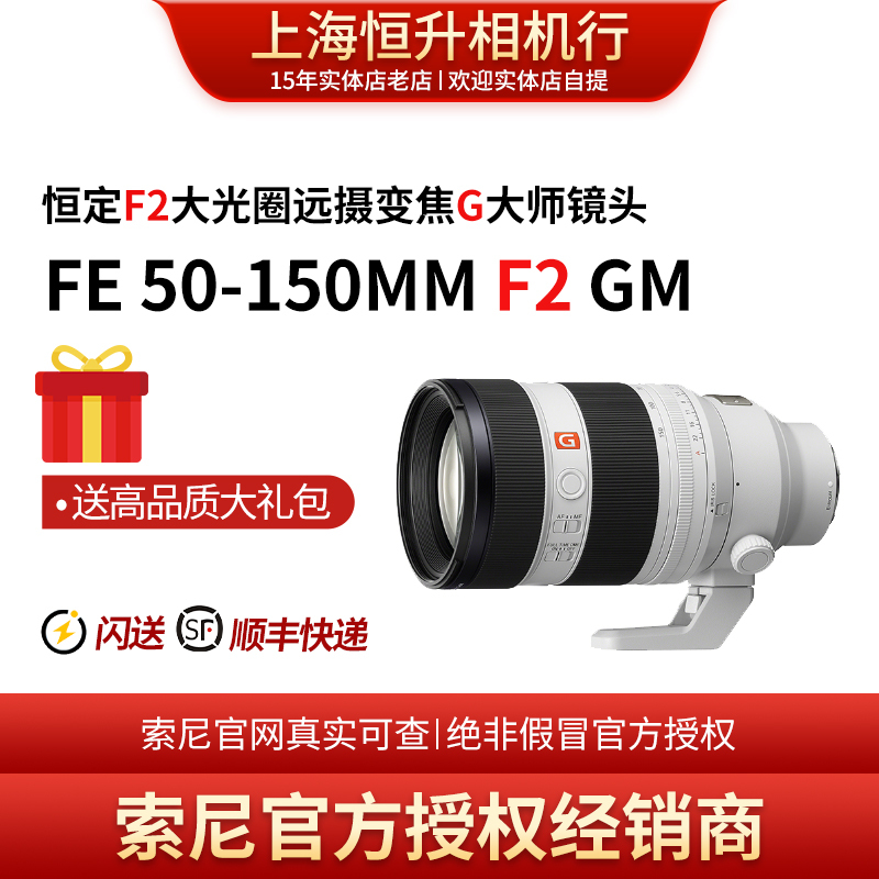 Place an Order to Receive a Discount on Sony/Sony Fe50-150Mmf2Gm Constant F2 g Master Lens Sel50150Gm