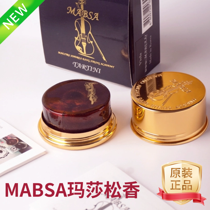 新品輸入品 マサ マブサアンドレア ヴァイオリン ロジン 無塵 ダークン チェロ 二胡 マサ