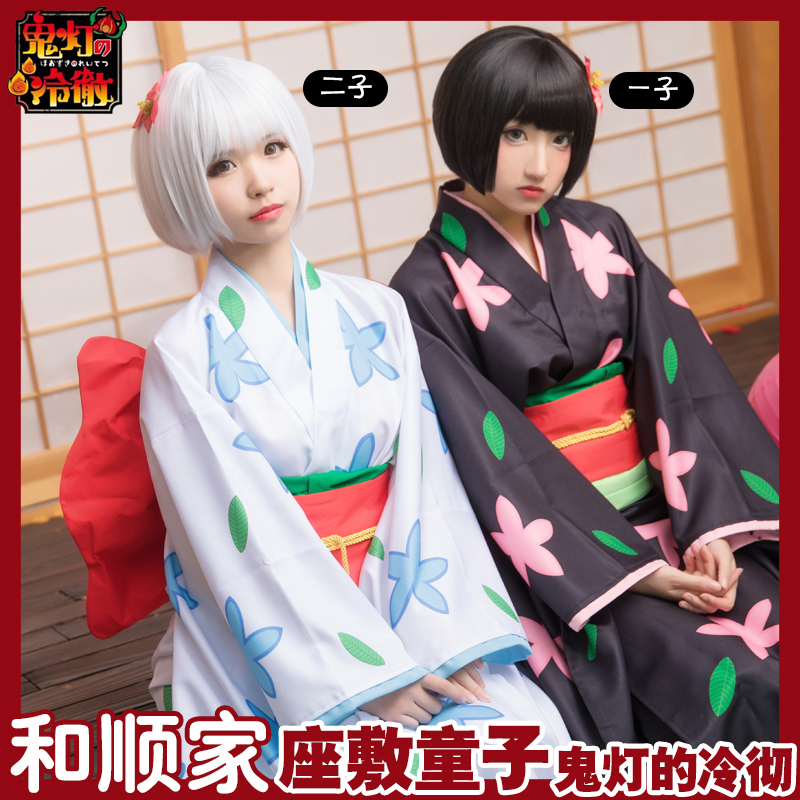 和顺家现货动漫cosplay鬼灯的冷彻座敷童子一子二子cos和服女装 和顺家现货动漫cosplay鬼灯的冷彻座敷童子一子二子cos和服女装