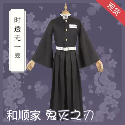 Heshun Anime Ghost Blade cos Women's Ghost Kill Team Team Uniform Xia Zhu Time Without Ichiro cosplay Service Spot