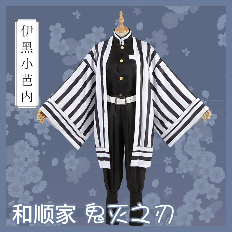 Heshun family anime ghost blade cos ghost team uniform Snake column Ihe Xiaobane full set of COSPLAY costumes