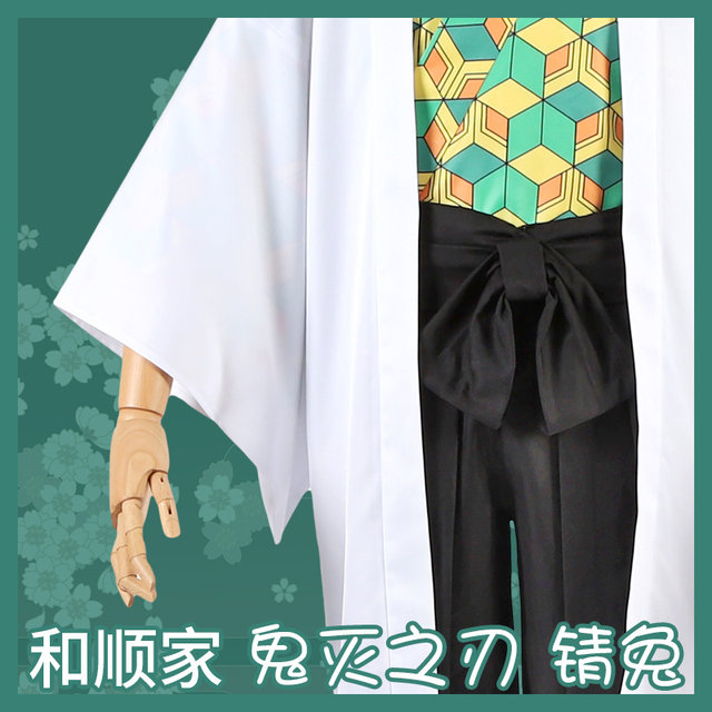 Heshun Anime Demon Slayer: Kimetsu no Yaiba cos costume Demon Slayer Team ເລືອກ Tanjiro ອ້າຍອາວຸໂສ Qio Usagi Maki cosplay costume