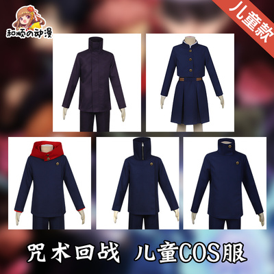 taobao agent Christmas Jujutsu Kaisen, cosplay