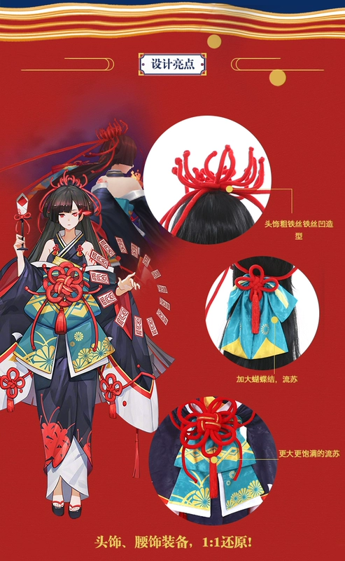 Spot trò chơi di động NetEase bộ phận Yin Yang phân chia COS SSR Bianhua trang phục cosplay hoa