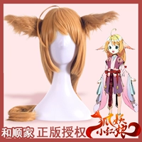 [Heshun] cáo quỷ Xiaohong Niang Tushan Susu Tushan tóc giả màu đỏ COS tóc giả cosplay ủy quyền chính hãng senya miku