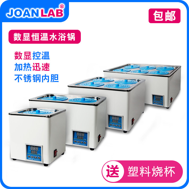 JOANLAB electric heating digital display constant temperature water bath pot laboratory single and double four or six holes HH2 constant temperature water bath box