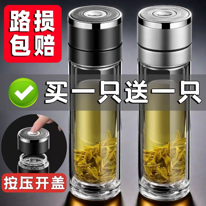 Double-Layer Tempered Glass Cup with One-Touch Lid Opening, Large Capacity, Tea-Water Separation, Tea Brewing Cup for Men and Women, Press to Open Quickly Double-Layer Tempered Glass Cup with One-Touch Lid Opening, Large Capacity, Tea-Water Separation, Tea Brewing Cup for Men and Women, Press to Open Quickly