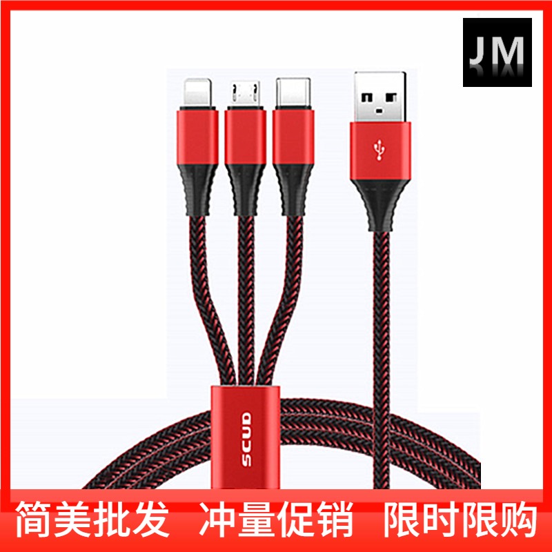JM Fly Hair Leg Three-in-one Charge Line 1 2 m Red Chrope Metal Head N31 Quick Charge Straight Head Type One Tug more than three