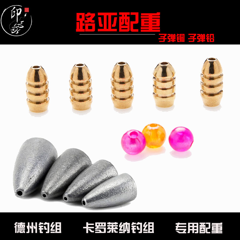 Lujah Counterweights Bullets Copper Bullets Lead Fishing Gadget gear Luminous stopover lead pendant Texas Converse Fishing Fishing Group