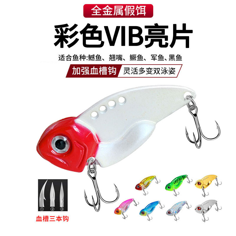 vib road subbait teasing fake bait vip shake far from swimming metal bait bright sheet lead fish freshwater teething bass