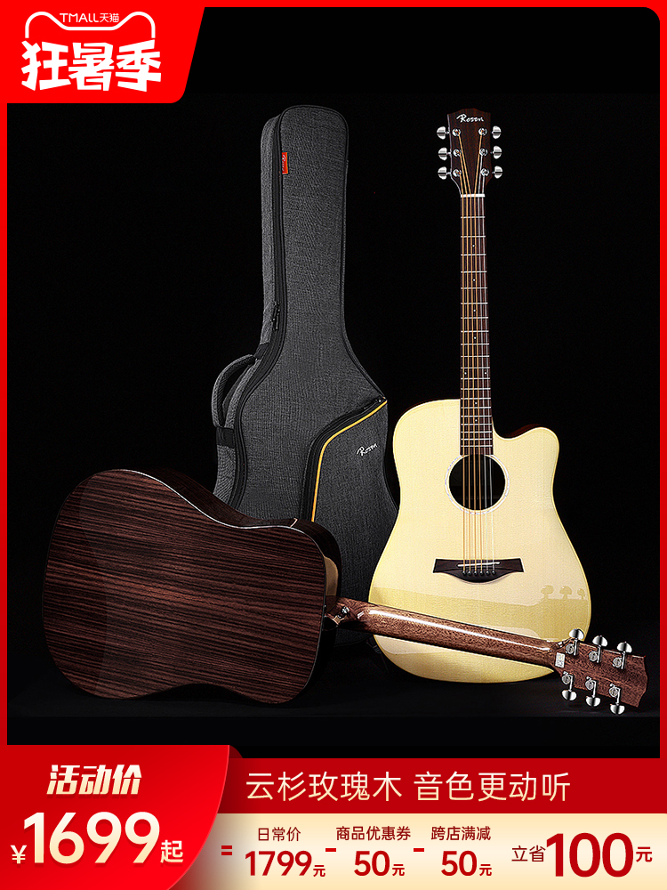 Lu Sen G35 Rosewood acoustic guitar beginner entry veneer male and female student surface single electric box performance level professional