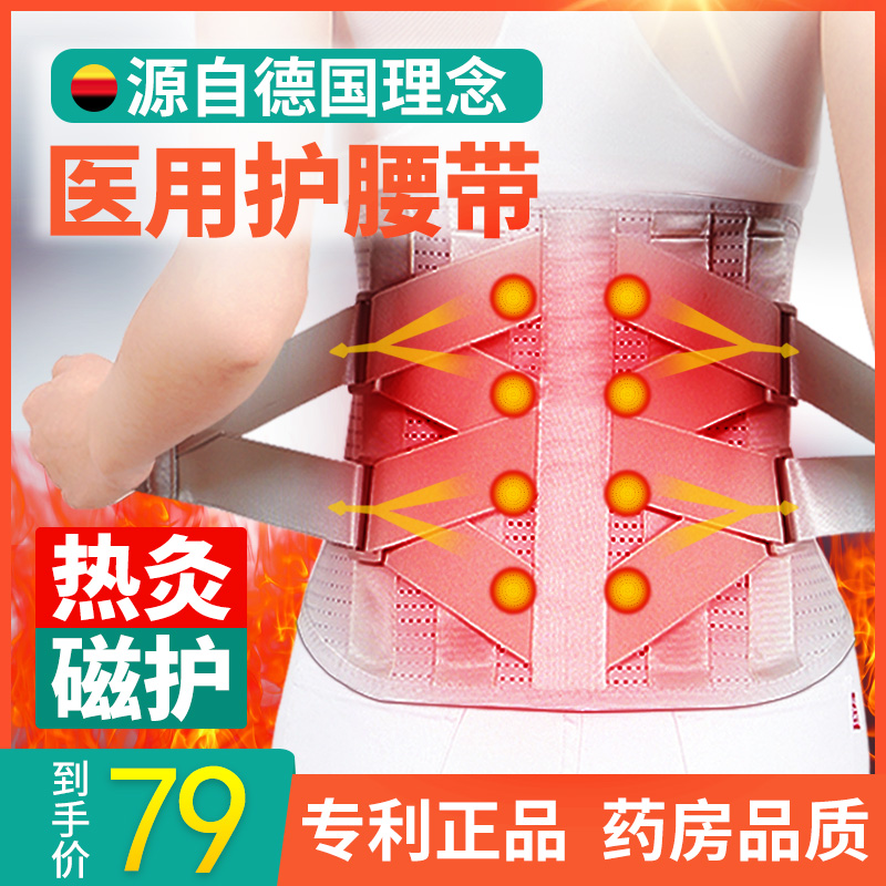 Waist care for men and women SC of the belt