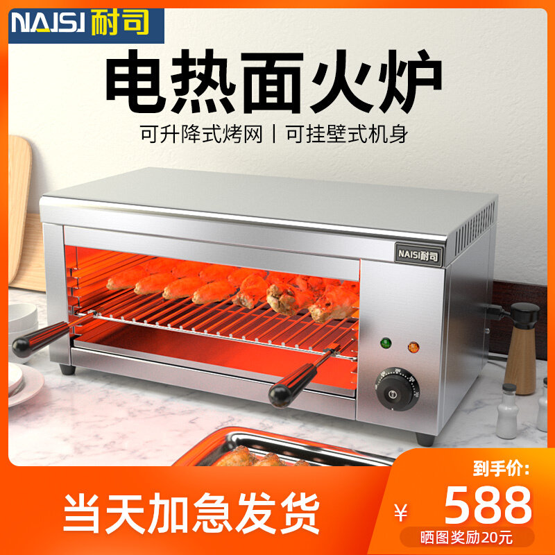 Resistant Wall-mounted Electric Hot Face Furnace Electric Sun Style Sunburn Barbecue Barbecue Bread Grilled Fish Commercial Grill
