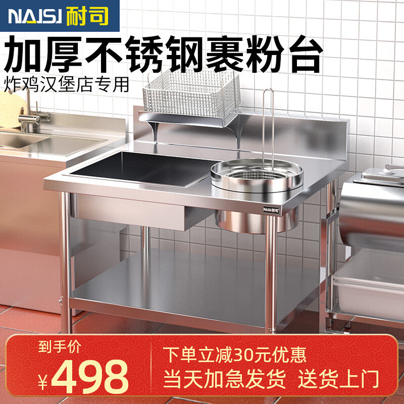 Resistant Division 800 Type Wrap Powder Table Fried Chicken Burger Shop Commercial Wrap Table Fruit Powder Table Stainless Steel Removable