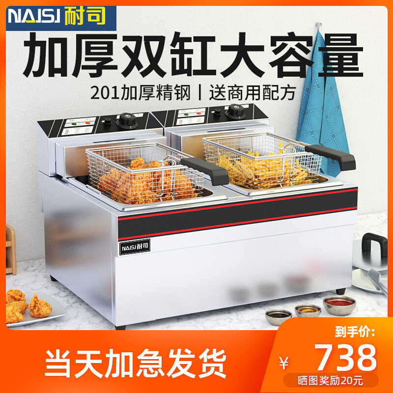 Division Resistant Desktop Fryer Commercial Electric Fried Chicken Burger Snack Frying Oven Double-Cylinder Fryer Swing Stall Oil Strip Machine Fryer