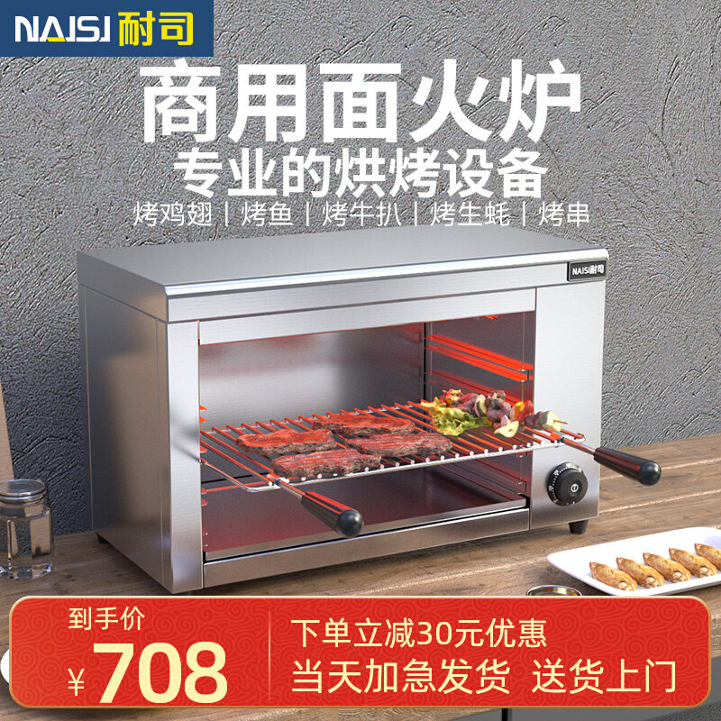 Nisi wall-mounted electric heating surface stove grilled fish stove oyster oven commercial electric oven open smokeless oven
