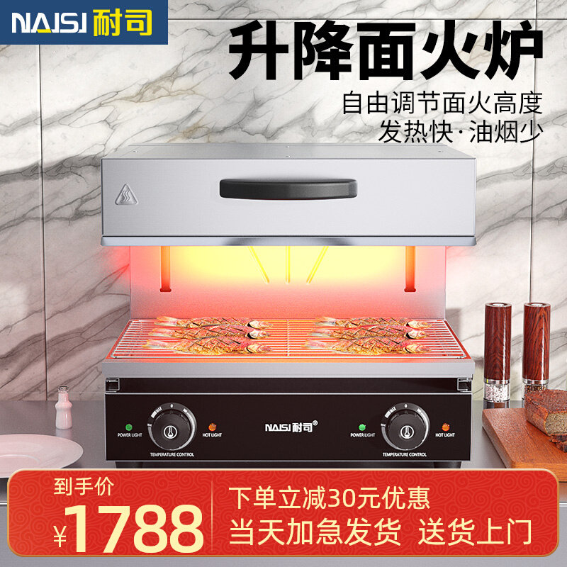 Nisi lift surface stove commercial Japanese electric heating oven grilled fish oven oyster oven commercial electric oven open type