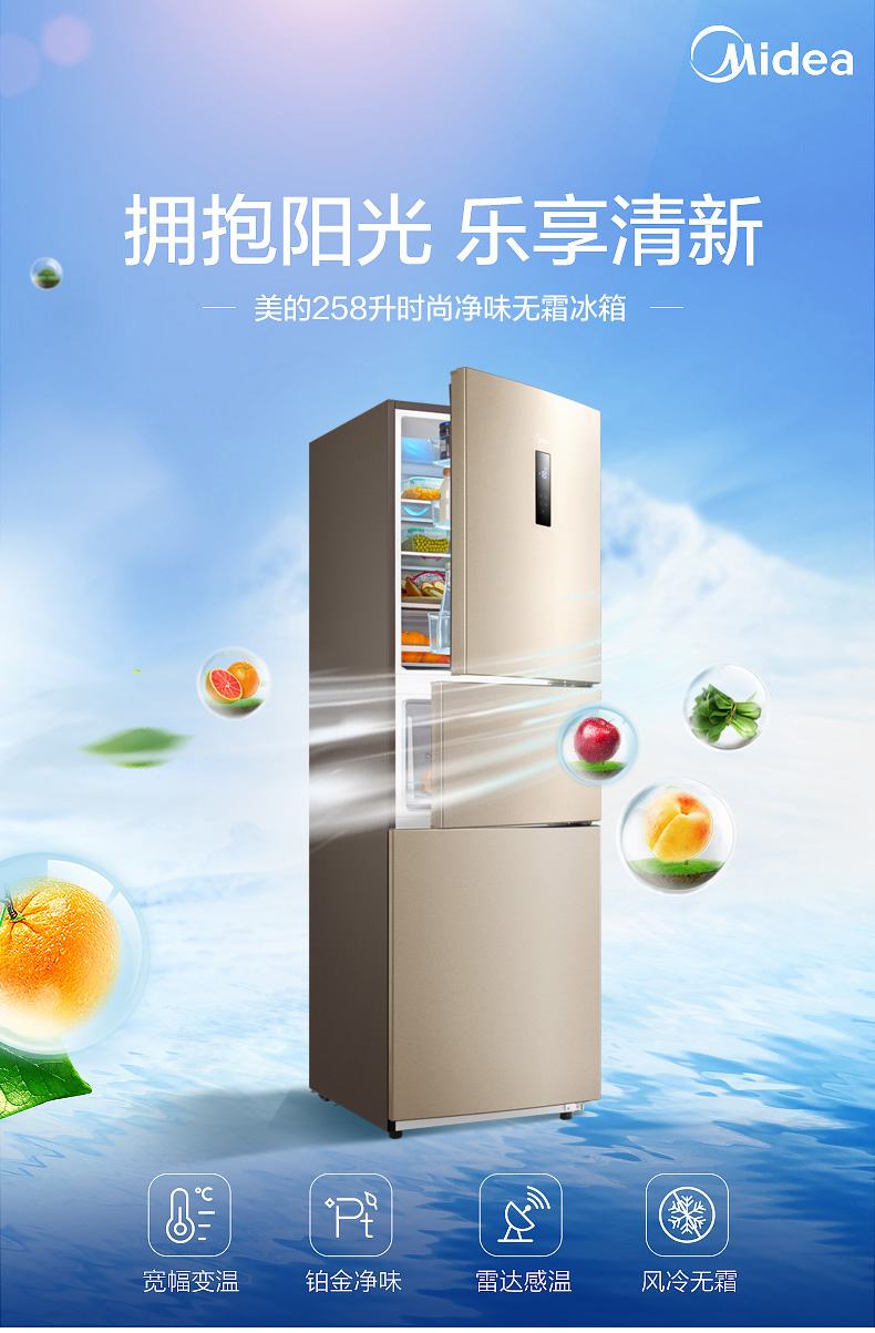tủ lạnh to Tủ lạnh Midea / beauty BCD-258WTM (E) Tủ lạnh nhỏ làm mát bằng không khí - Tủ lạnh tu lanh sanyo