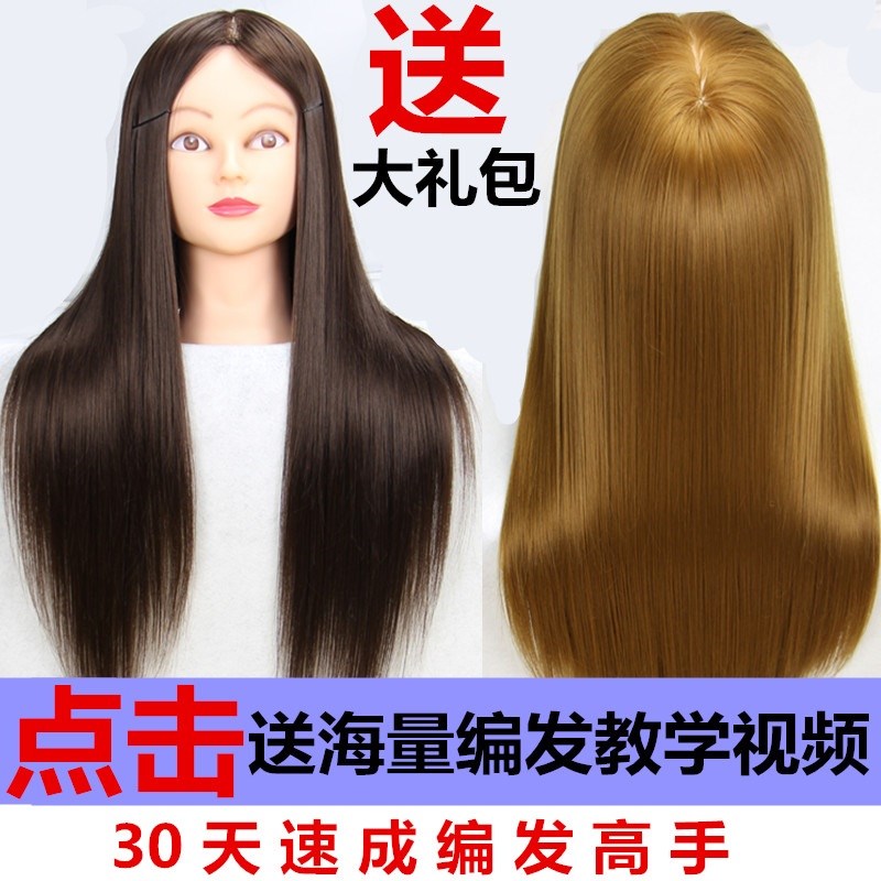 Practice disc Hair Corn Needs Golden Human Head Model False Man Head Model Beating Hair Type Teacher Ornament Model Head Straight Hair Wig