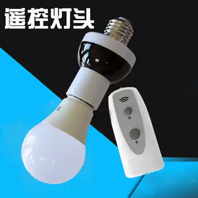 Remote control light switch Bedroom LED smart wireless remote control lamp head lamp holder E27 screw port household 220v universal