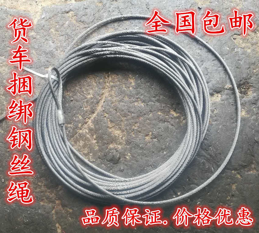 Walker bundled steel wire rope fuel tank tightened tightened wire rope brake rope trailer trailer steel wire rope