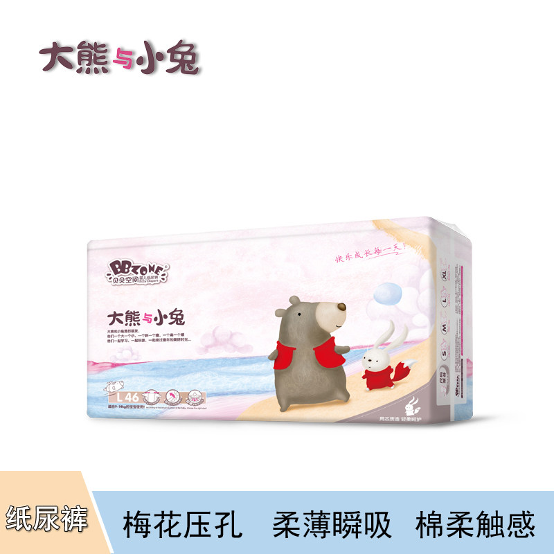Big Bear and Little Rabbit Diapers Baby Ultra Thin Breathable Dry Babe Space Diapers S M L XL XXL