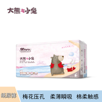 Large bear with small rabbit paper diaper baby ultra-thin breathable dry bebbe space urine not wet S M L XL XXL