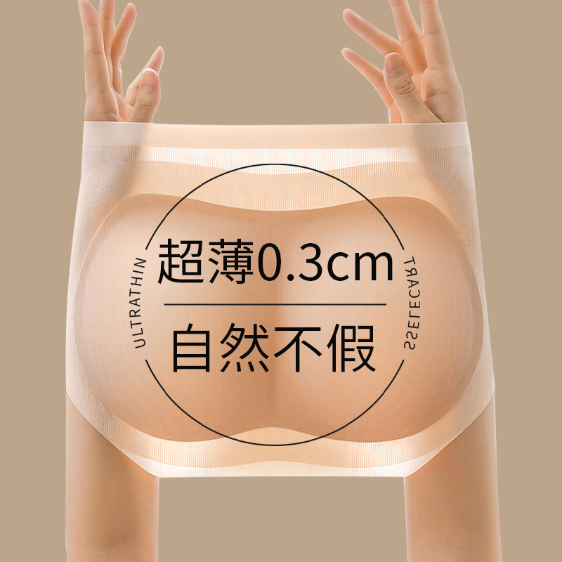Ultra-Thin Fake Butt Lifting Panties for Women, Natural Seamless Latex Butt Pads, Peach-Shaped Buttocks Enhancer, Butt Enlargement and Beautification Pants