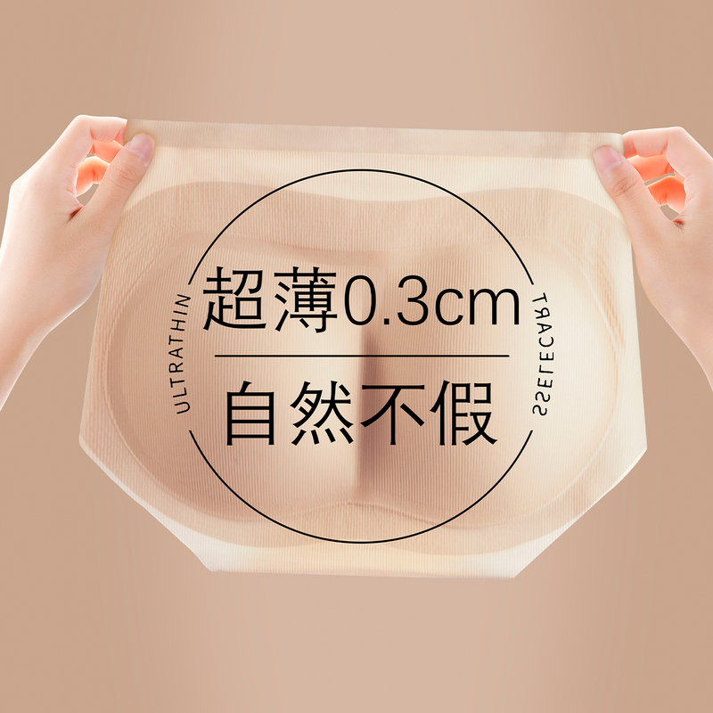 Ultra-Thin Fake Butt Lifting Panties for Women, Natural Seamless Latex Butt Pads, Peach-Shaped Buttocks Enhancer, Butt Enlargement and Beautification Pants