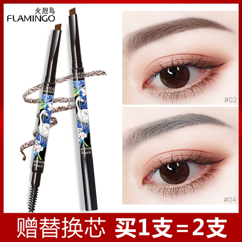 Flamingo precision shaping automatic eyebrow pencil female makeup artist waterproof and sweat-proof no smudge no makeup beginners
