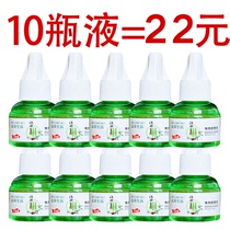 Electric mosquito repellent liquid 10 bottles refillable mosquito repellent water Household tasteless non-non-tuo anti-mosquito liquid Baby pregnant women batch 