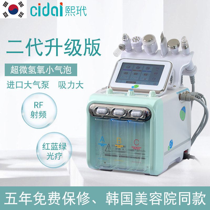 Hydrogen oxygen small bubble beauty instrument Korean beauty salon multi-function suction blackhead skin management hydration oxygen injection instrument