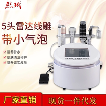 Radar needle-free fine carving beauty instrument radar line carving instrument protein child face machine radio frequency lifting face shaping instrument beauty salon
