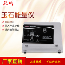 Jade energy activation instrument whitening and rejuvenating beauty instrument ultrasonic facial import nursing and repairing beauty instrument