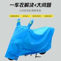 Electric car rain cover riding car jacket small car cover full rain poncho universal windshield summer sunscreen tarpaulin