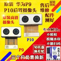 Suitable for original Huawei p9 P10 P9plus P10PLUS rear front camera EVAAL00p10p