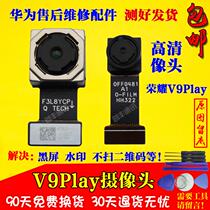 Applicable to original glory V9PLAY camera JMM-AL00 10 COR PLAY 3 4 T Pro front rear