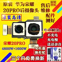 Suitable for Huawei Glory 20 20i 20PRO V20 rear camera front camera size