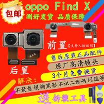 Original OPPO Find X rear camera A53 55 front and rear Image head original a72 phase head size K7X